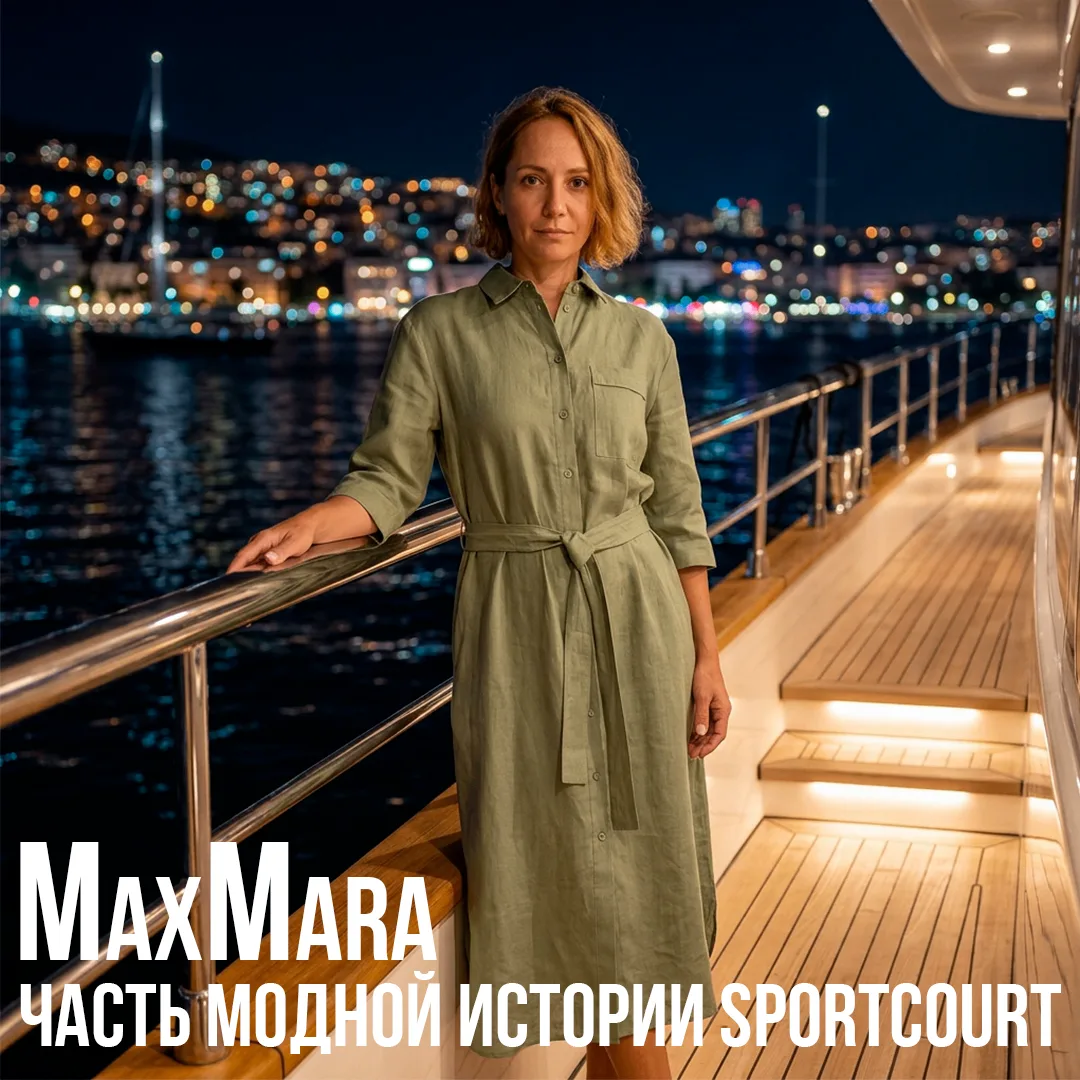 MAX MARA продолжает вдохновлять, сочетая традиции портновского искусства с инновационны...