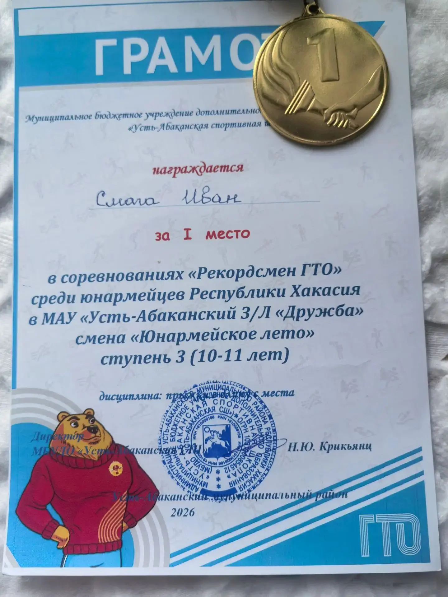 🔥ГТО И «ЮНАРМИЯ»: ГДЕ СИЛА ВСТРЕЧАЕТСЯ С ХАРАКТЕРОМ!