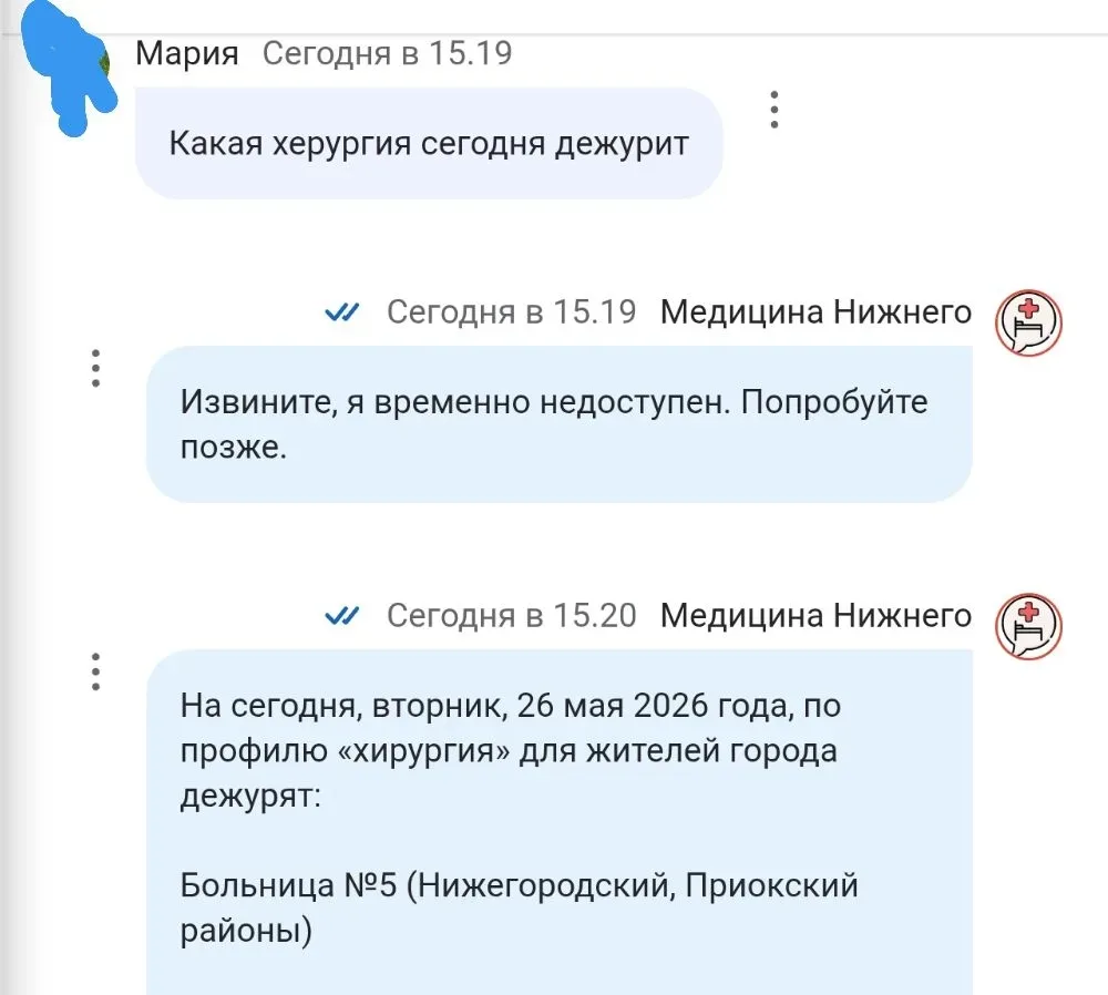 ИИ-бот удивился, но не растерялся😆