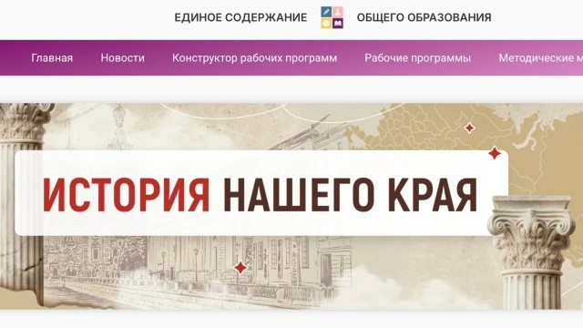 Для реализации учебного курса «История нашего края» в 5-7 классах рекомендуется использ...