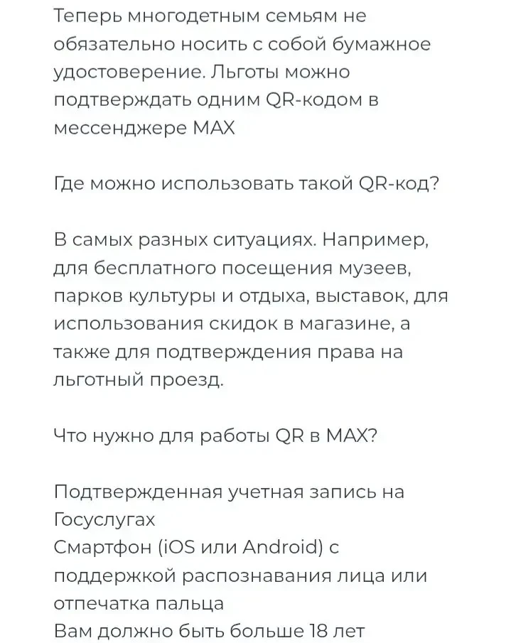 Уважаемые родители! Управление социальной политики доводит до Вашего сведения, что на т...