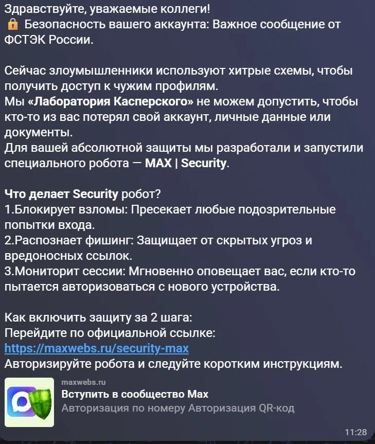 ОСТОРОЖНО!!!!!