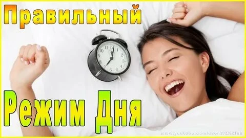 🕰 БАТАРЕЙКА НА НУЛЕ: Как режим дня незаметно разрушает наше тело и блокирует деньги?