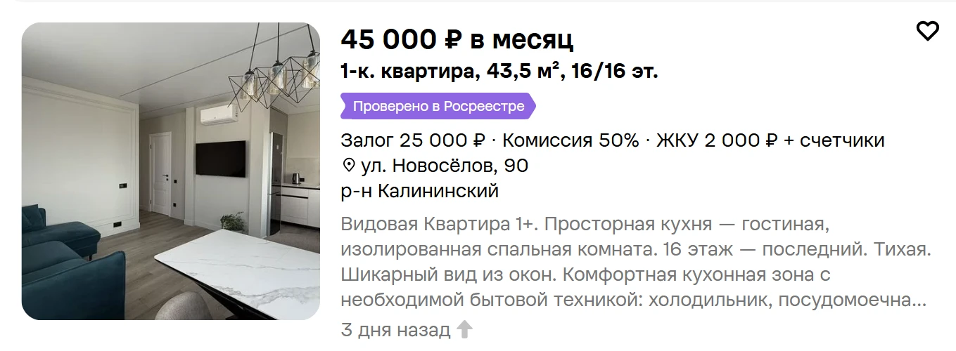А если хочется, чтобы ребёнок жил действительно комфортно — в хорошей квартире, с норма...