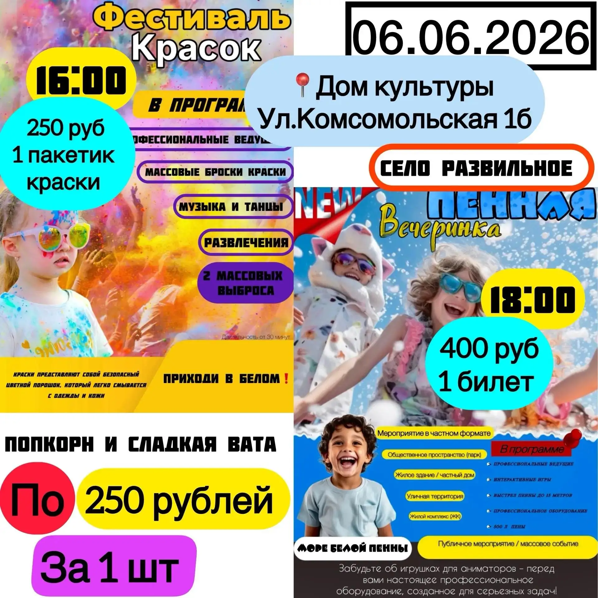 Дорогие односельчане!
