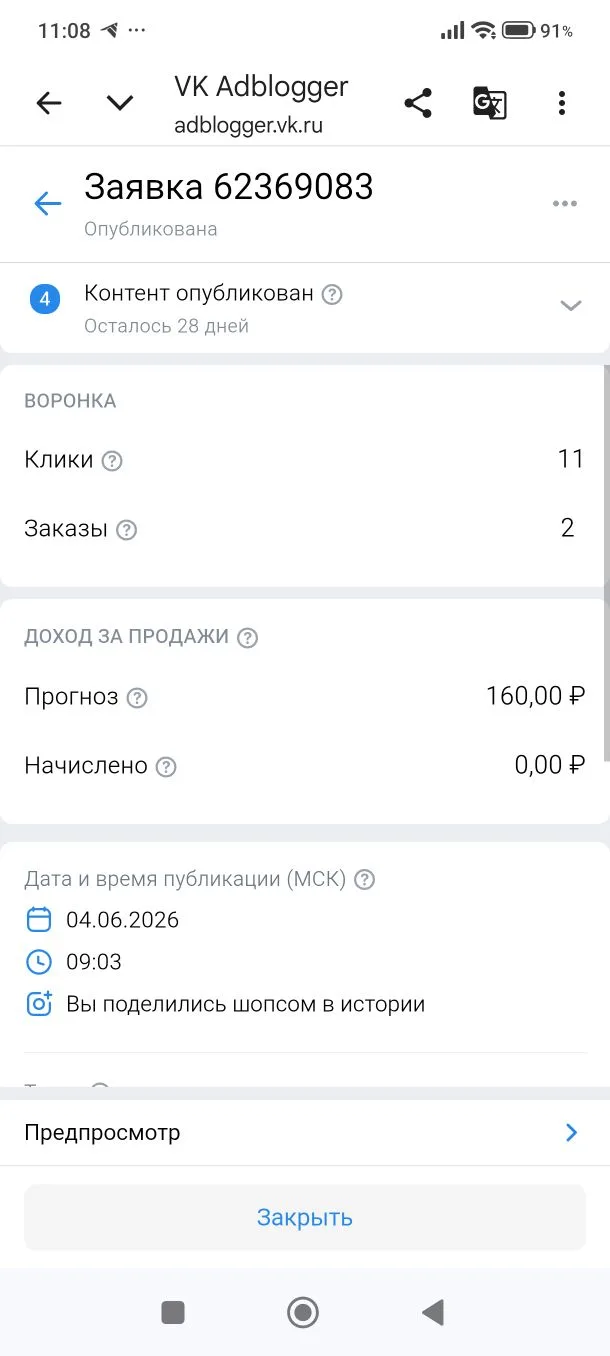 О, ну как бы стоимость губок уже вернулась😂