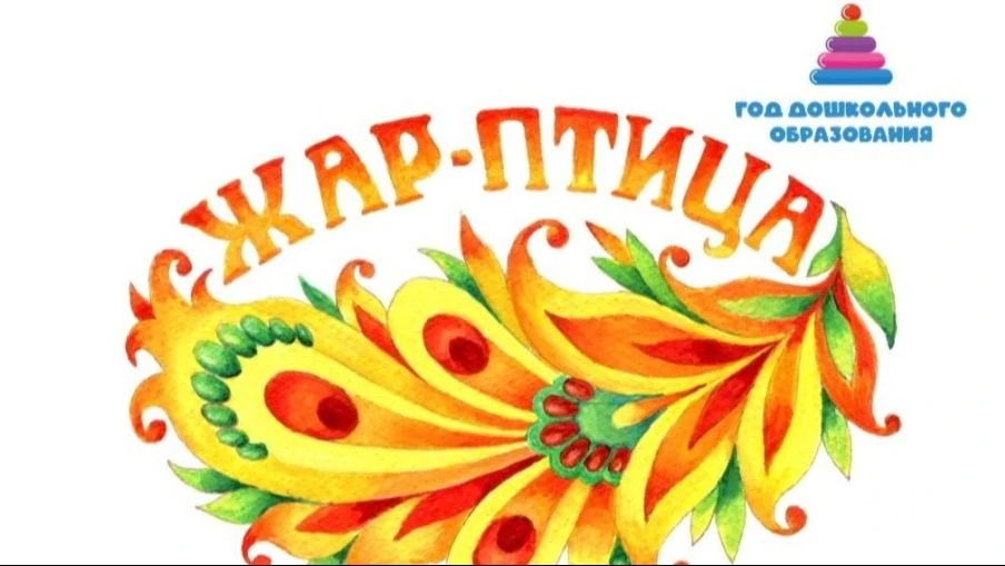 ✅В рамках Года дошкольного образования и Сетевой инновационной площадки Всероссийского ...