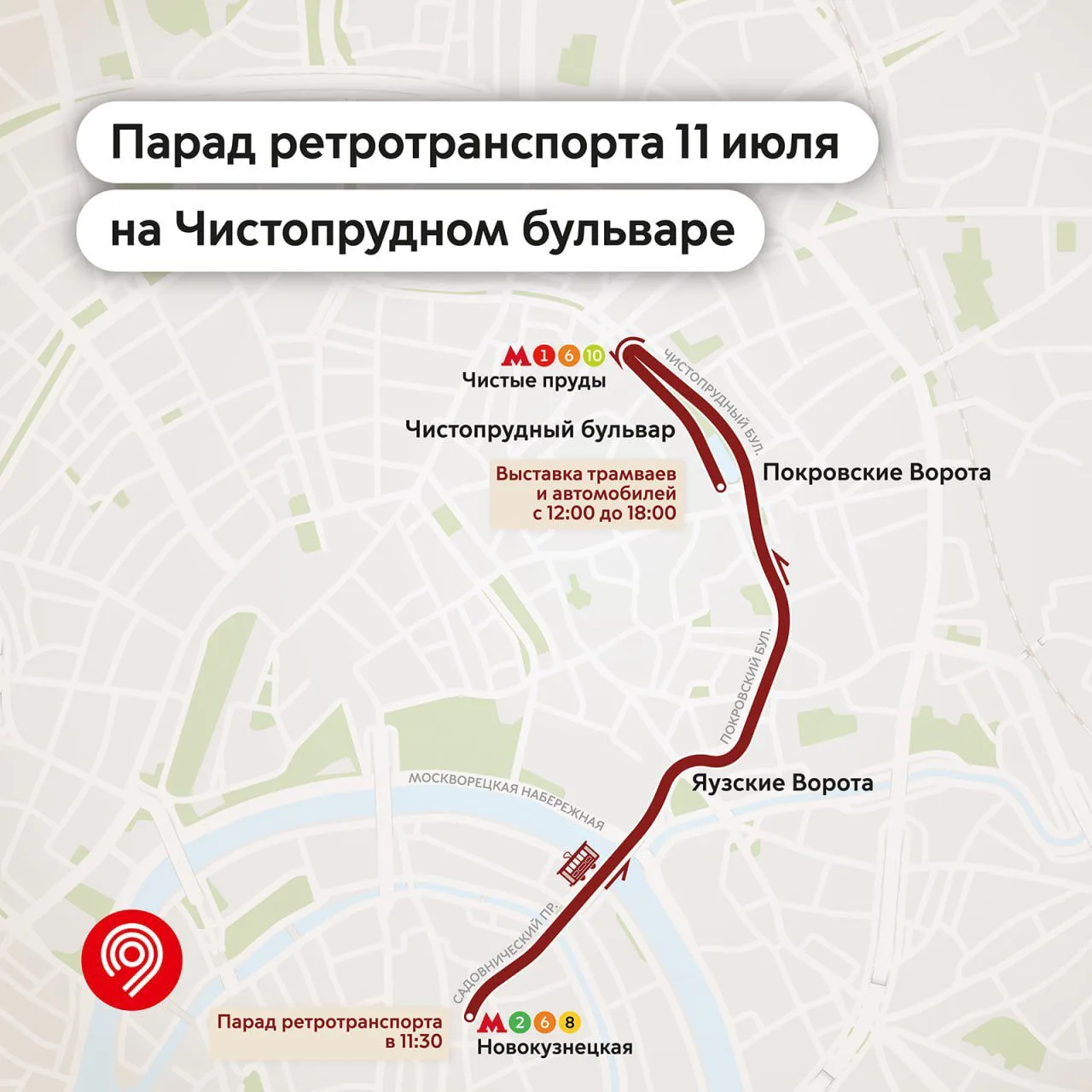 Парад ретротранспорта состоится 11 июля.