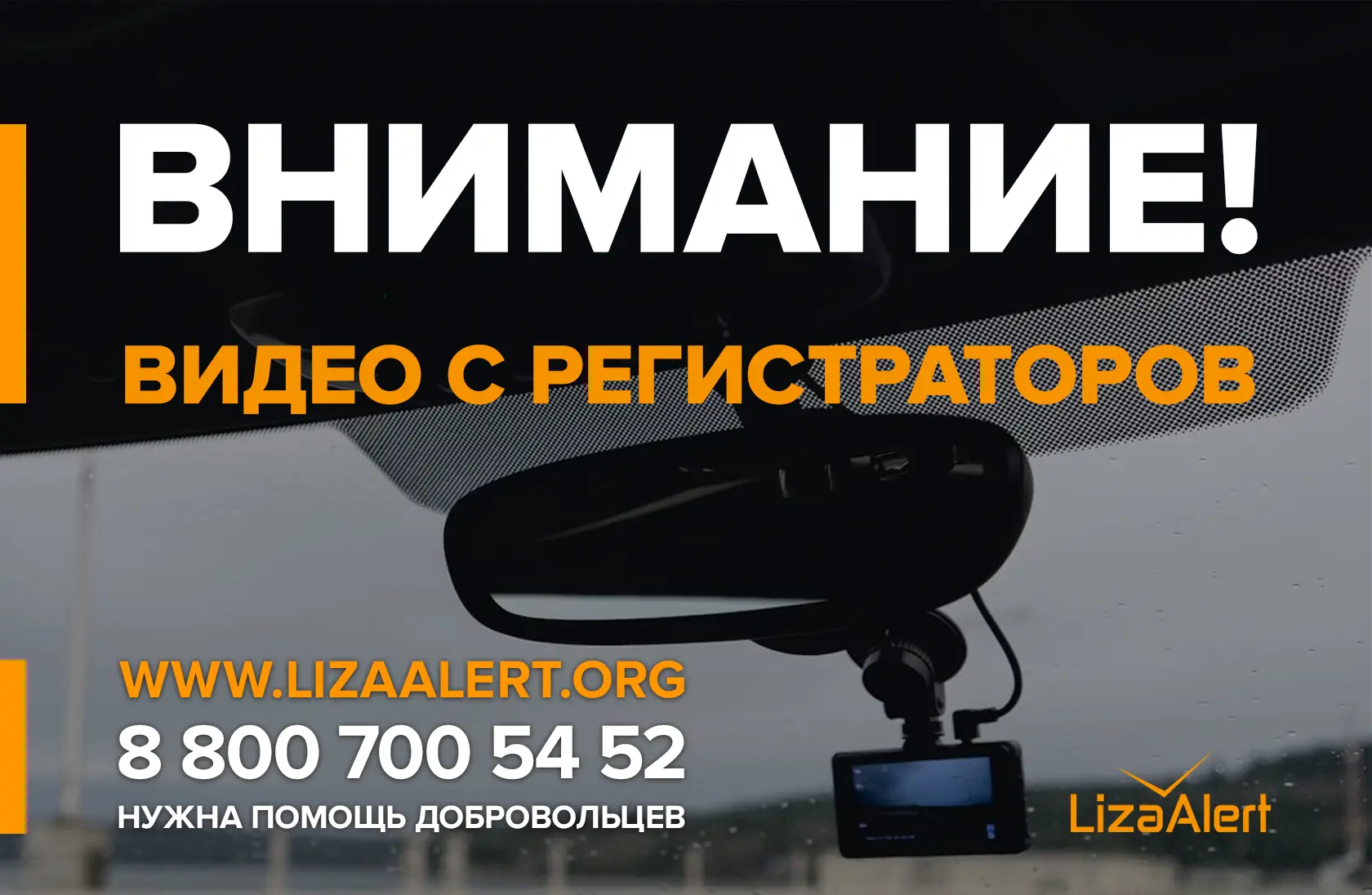 ВНИМАНИЕ АВТОВЛАДЕЛЬЦЫ! ТРЕБУЮТСЯ ЗАПИСИ С ВИДЕОРЕГИСТРАТОРОВ!