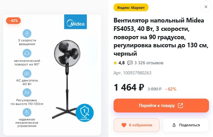🔥Вентилятор напольный Midea FS4053

🛒Цена: 1464 ₽

⤵️Все промокоды и скидки
🤖skidoso_bot