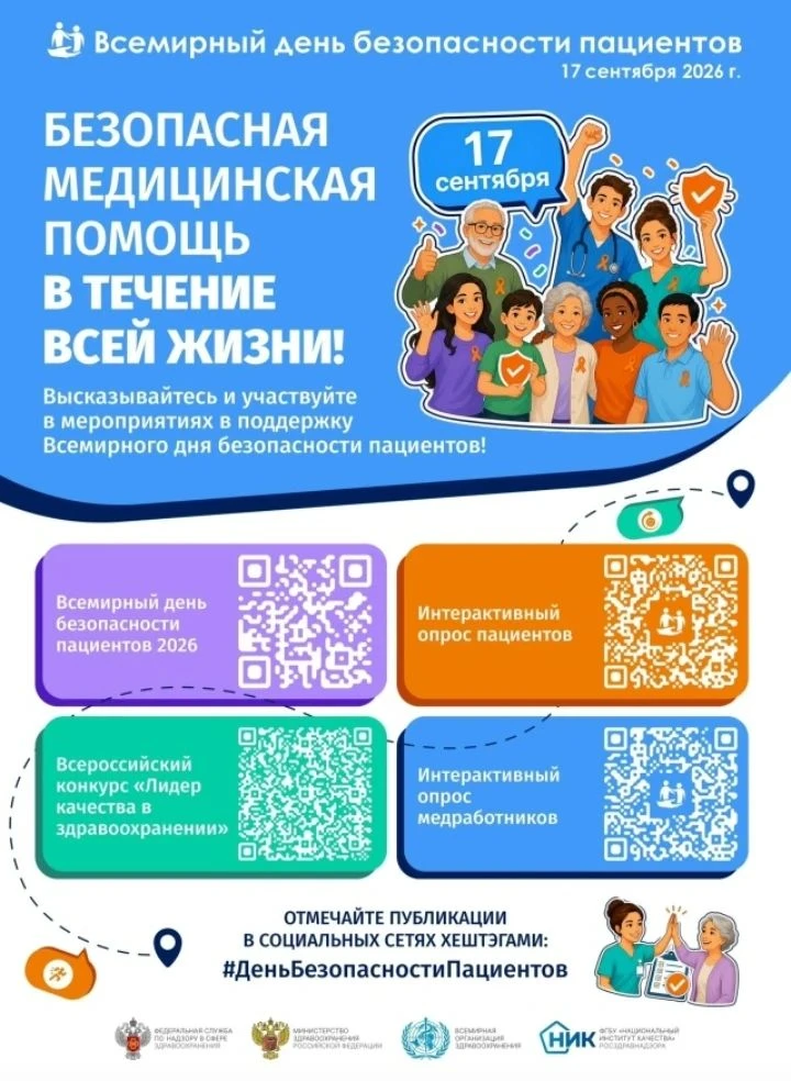 #боровскаяцрб ☝️🏥👨‍⚕️🍁 #тематичская_неделя40 Приглашаем жителей округа принять участ...