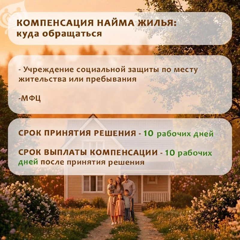 ❗Сегодня начался приём заявлений на новую меру поддержки для молодых семей, в которых р...