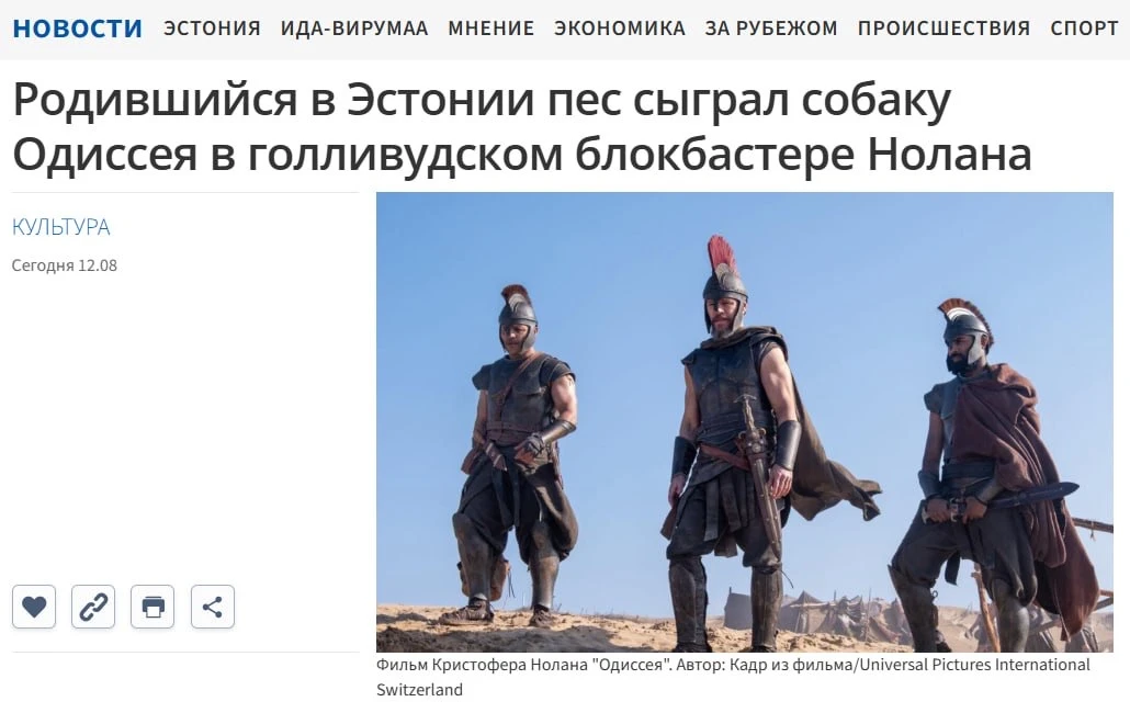 Эстонские новости