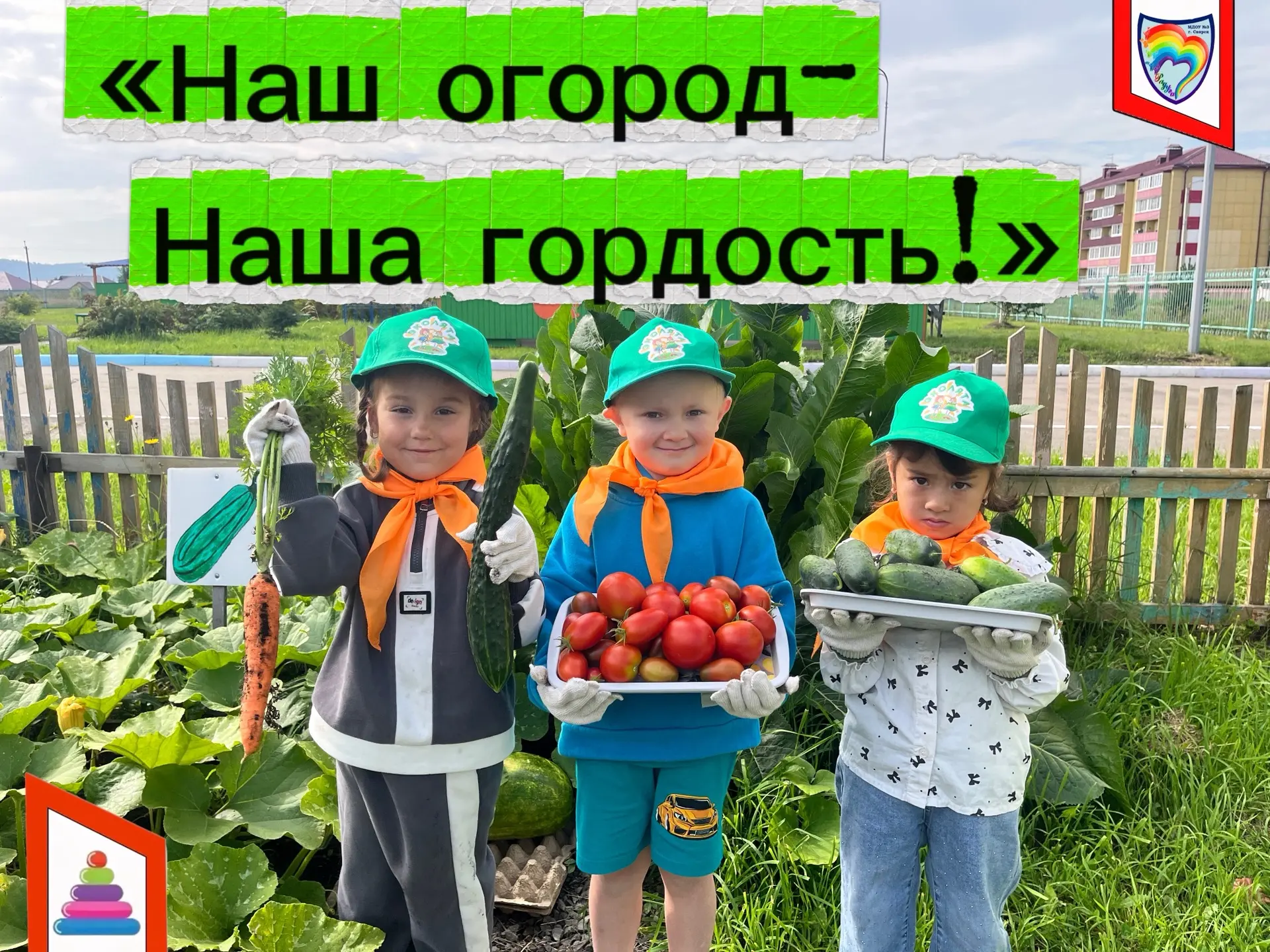 «Урожай собран 👩‍🌾— эмоции на максимум! 🎉 Посмотрите, сколько радости😀 у наших дето...
