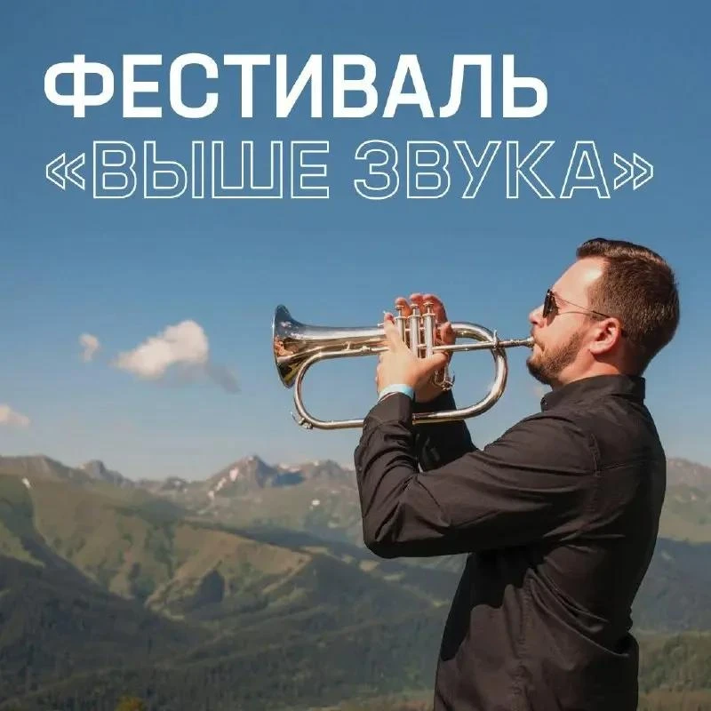 🏔️ Симфония горного ветра: Музыка, наука и идеальный отдых в Архызе!