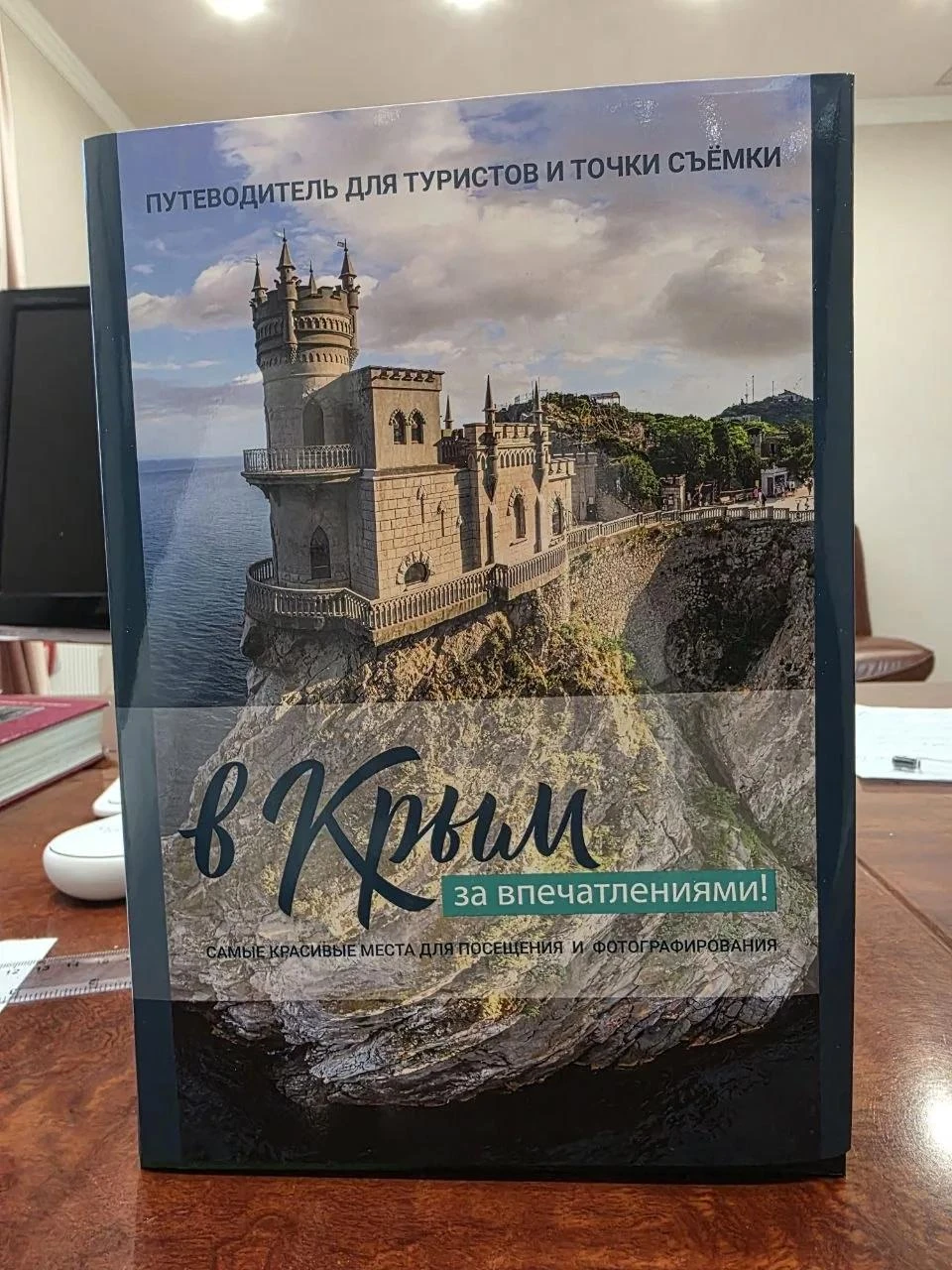 Директор православного Паломнического Центра Симферопольской и Крымской епархии - прото...