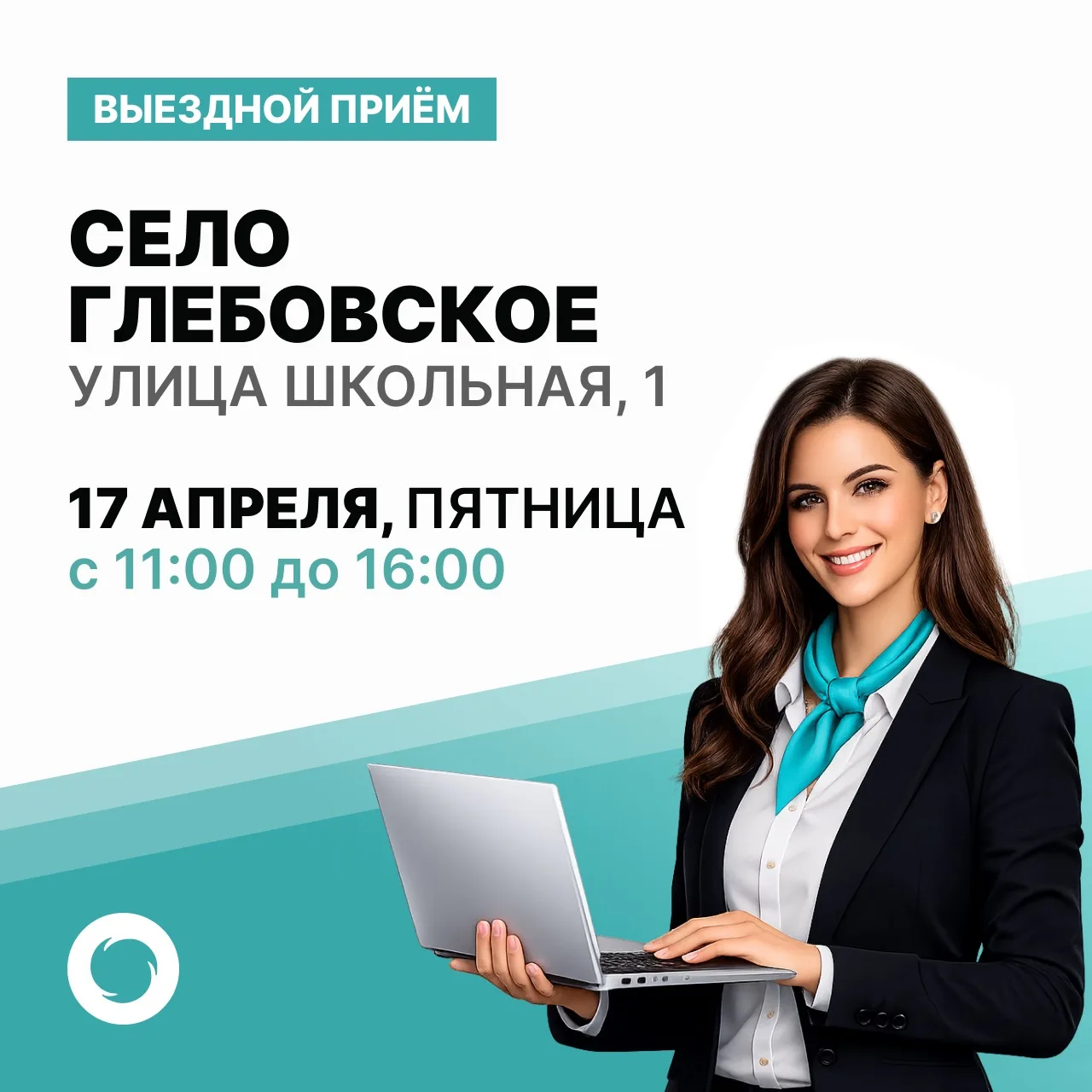 🗺 Сегодня специалисты «Южного регионального оператора» проведут выездной приём с 11:00 до 16:00 по а