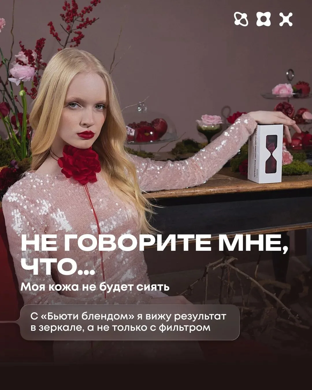 ✨ Время активировать молодость — прямо сейчас!
