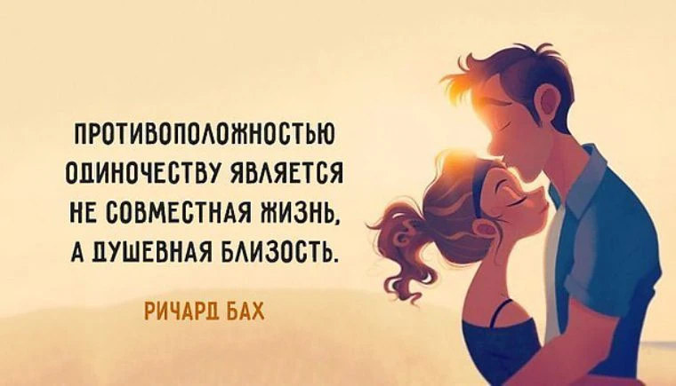 БУДЬТЕ ГОТОВЫ, ЧТО ПОСЛЕ ДОЛГИХ КРЕПКИХ ОТНОШЕНИЙ ВЫ ИЗМЕНИТЕСЬ