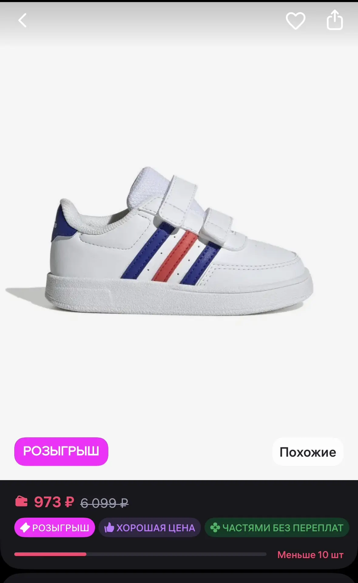 adidas Кеды BREAKNET 2.0 CF I
https://www.wildberries.ru/catalog/171561352/detail.aspx
