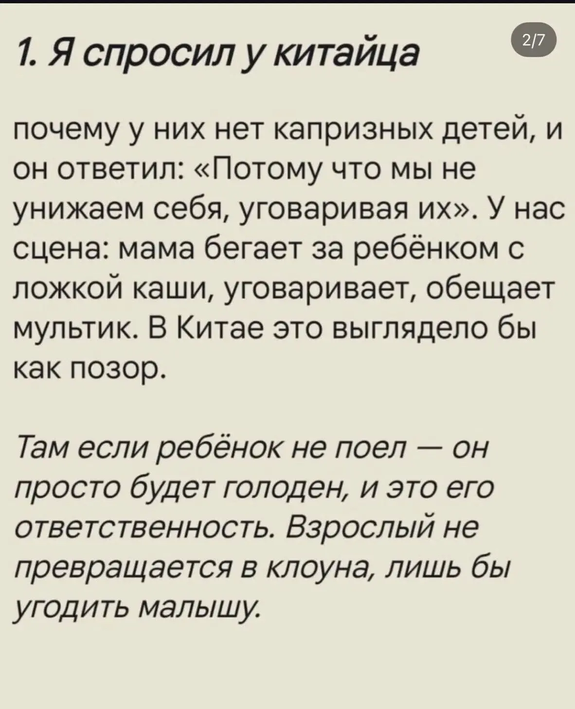 Изображение 2 к публикации «Психологика»