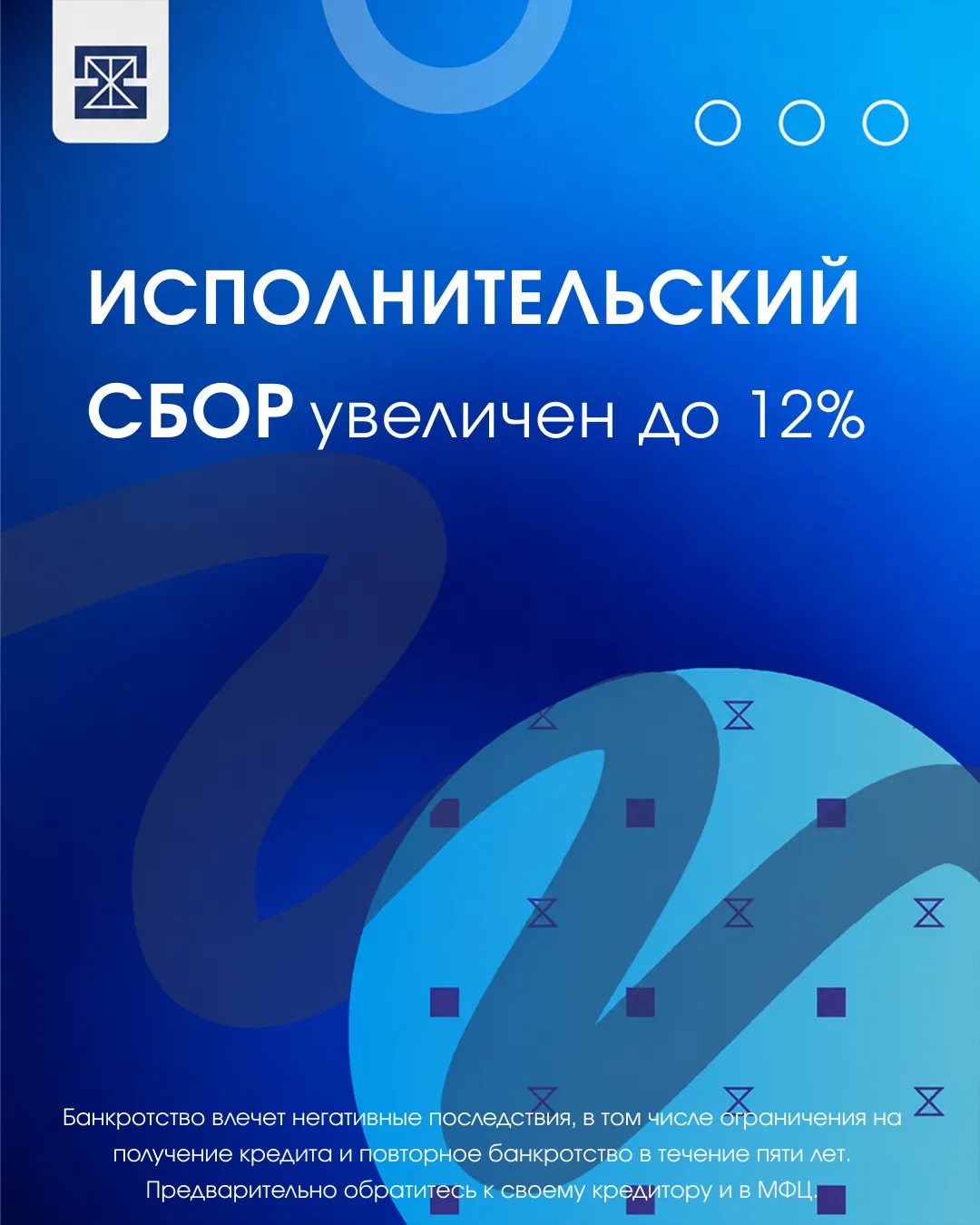 💸 Просрочки дорого вам обойдутся

Если вы уже допустили просрочки и думаете, что можно подождать ещ
