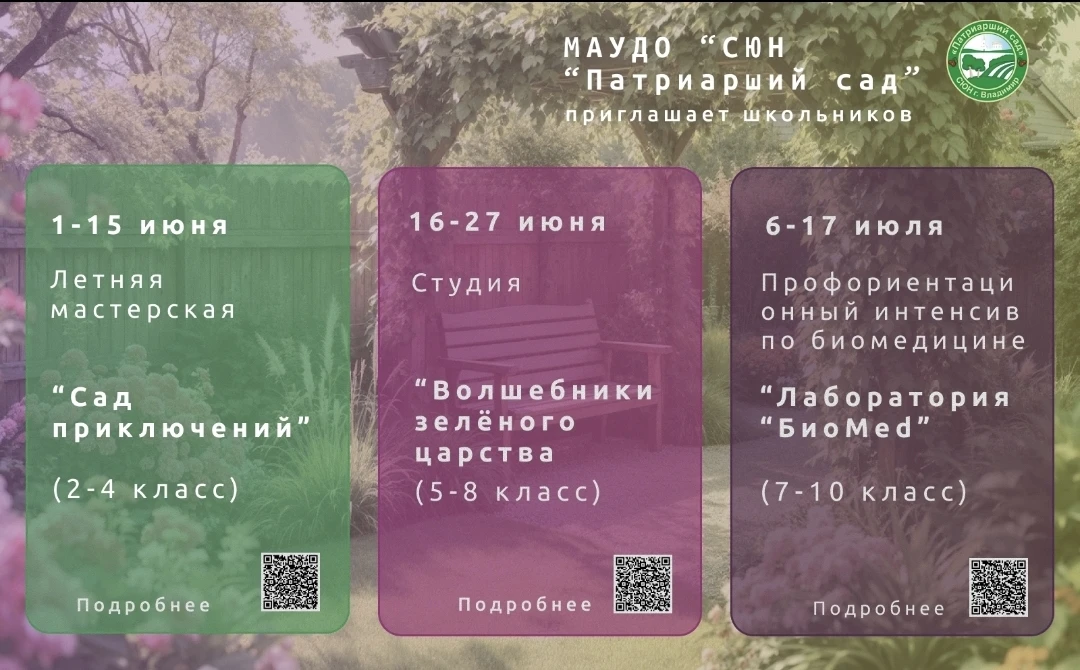 Спланируй свое незабываемое лето уже сейчас