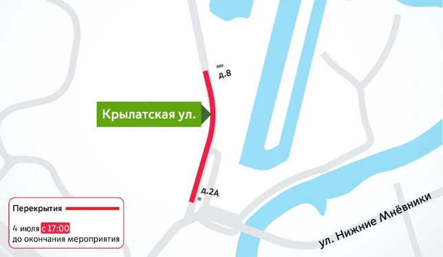 ⚠️ Не принимаем без записи в Крылатском 4 июля с 16:00 до 9:00 5 июля 

На улице Крылатская снова пр