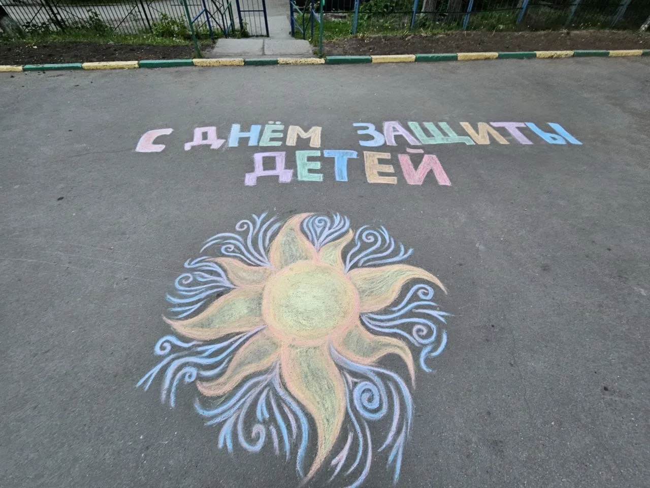 1 июня — День защиты детей

Детство не измеряется возрастом. Оно измеряется количеством объятий, доб