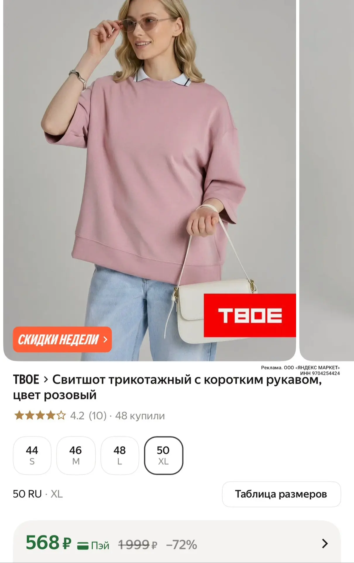 https://market.yandex.ru/cc/BFCCWu?erid=5jtCeReNx12oak2rUejqEuQ