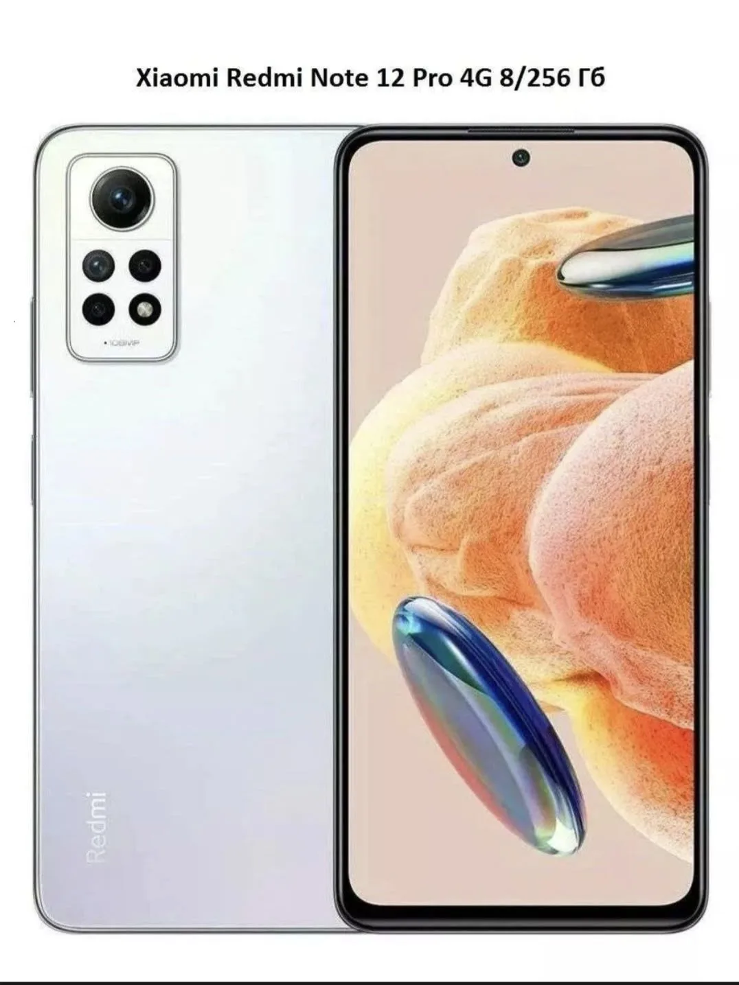 Продаю: смартфон Xiaomi Redmi Note 12 Pro белый в отличном состоянии.