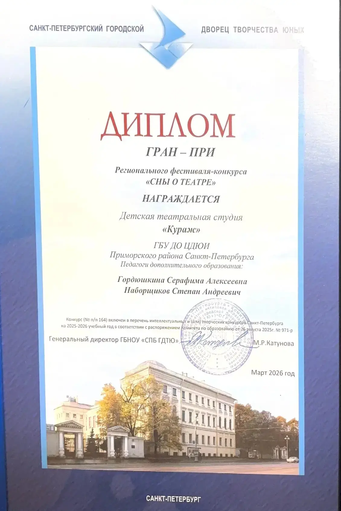🌠 ПУТЬ К ЗВЁЗДАМ 🌠  11 марта 2026 года в Белоколонном зале Санкт-Петербургского городского Дворца тв