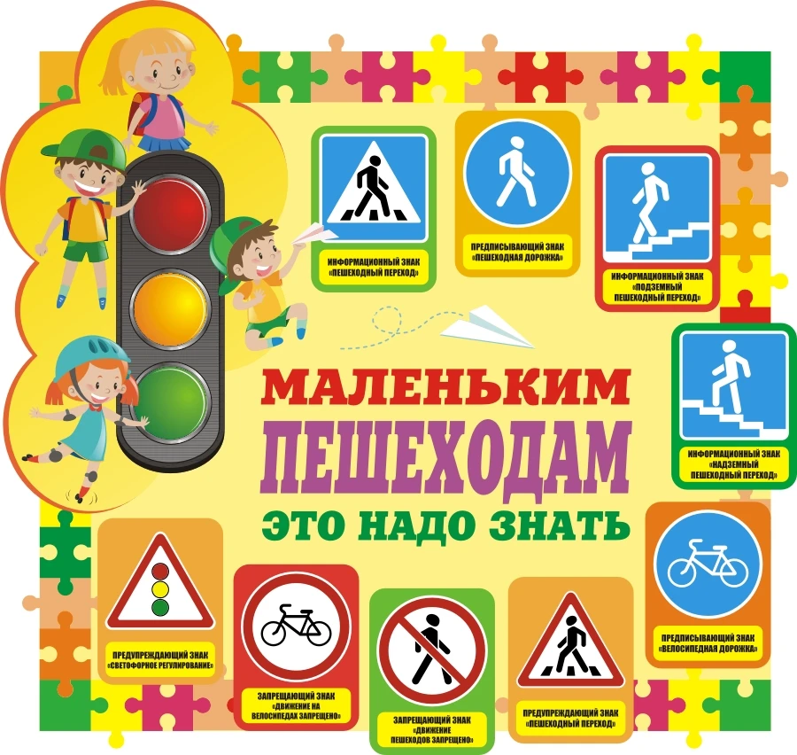 🚸 Как мы учились быть безопасными пешеходами

В старшей группе 5 «Дружная» прошло занятие по профил
