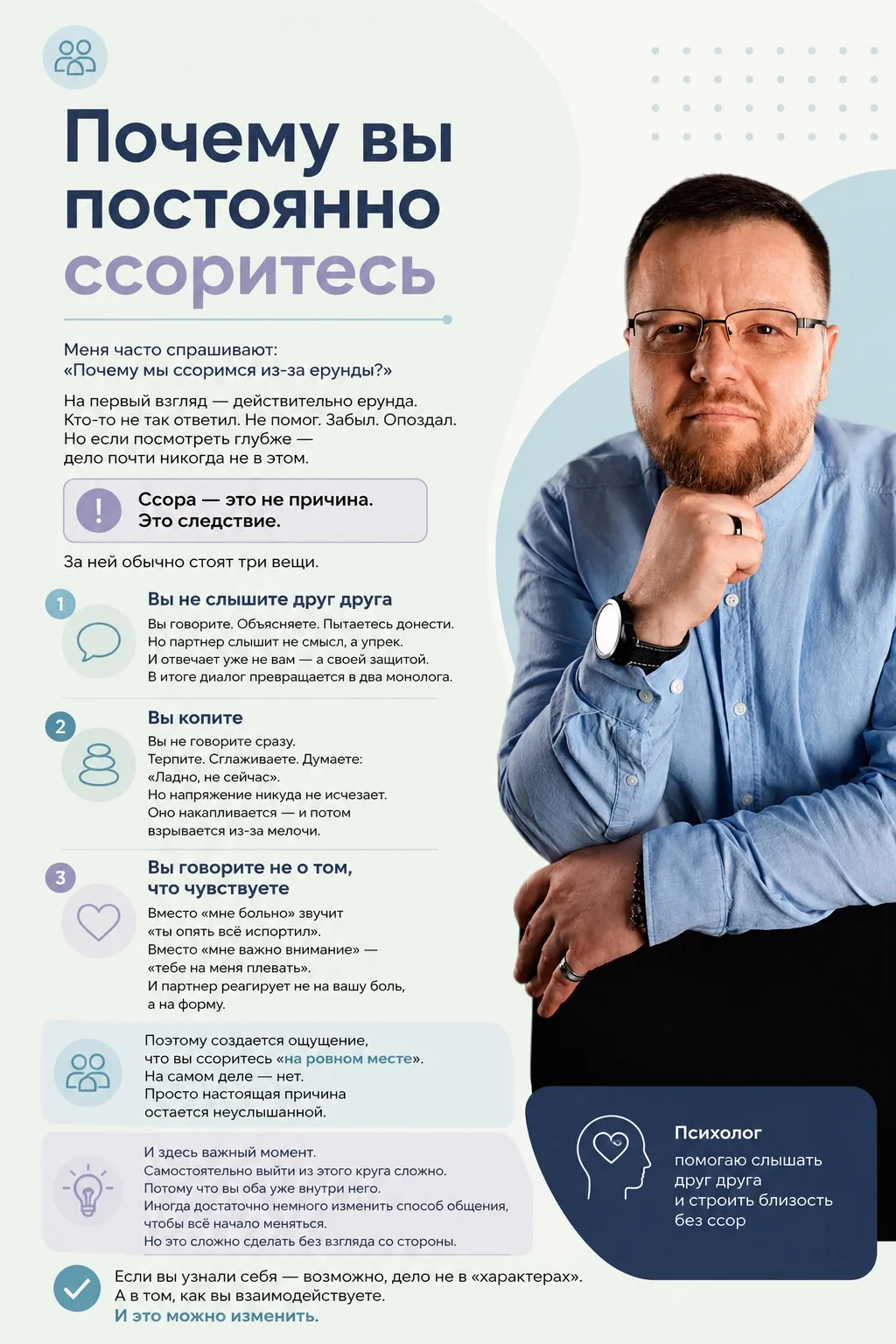 Узнали себя? Запишитесь на первую диагностику со скидкой 50%