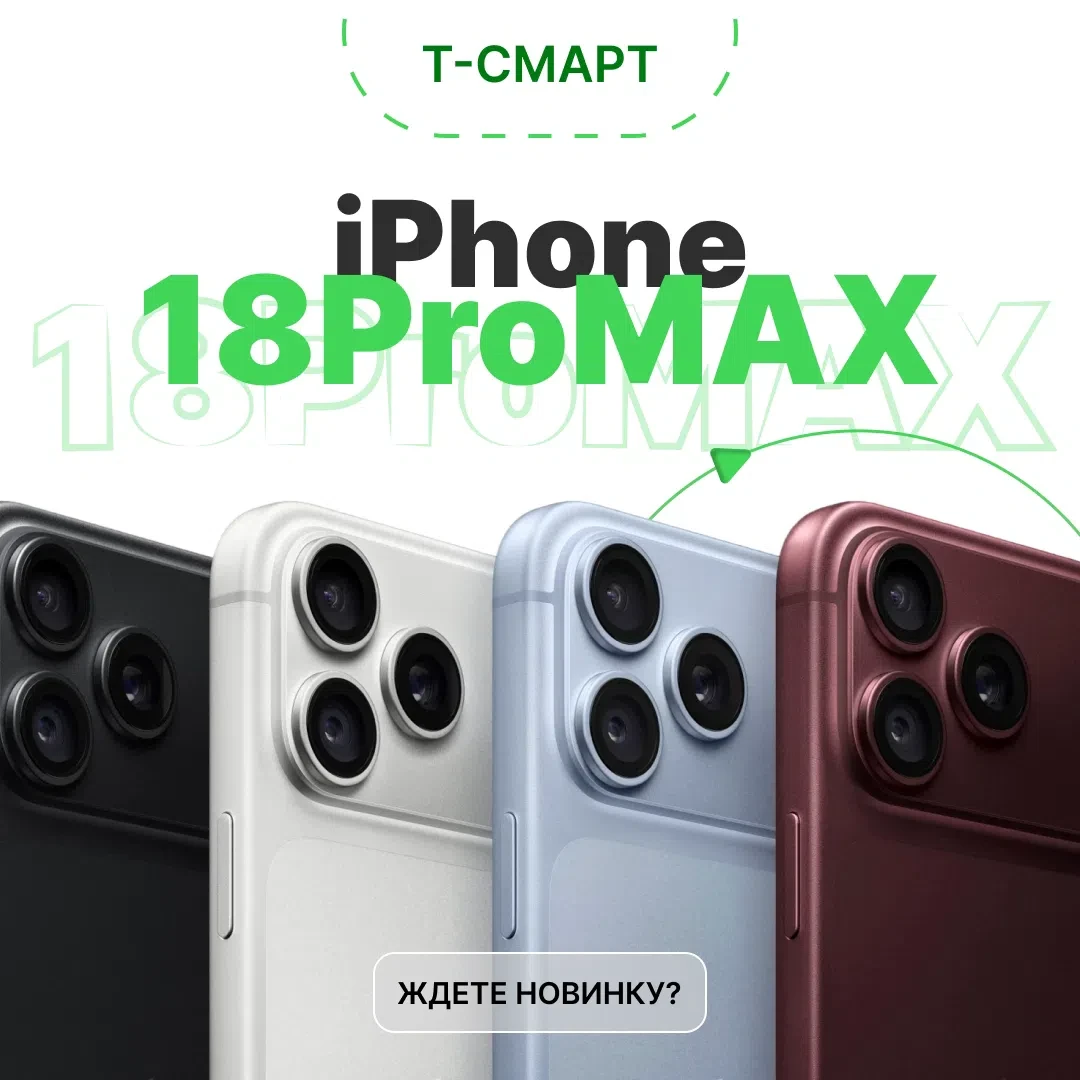 🚀 iPhone 18 Pro: тот же корпус, но совершенно другой смартфон