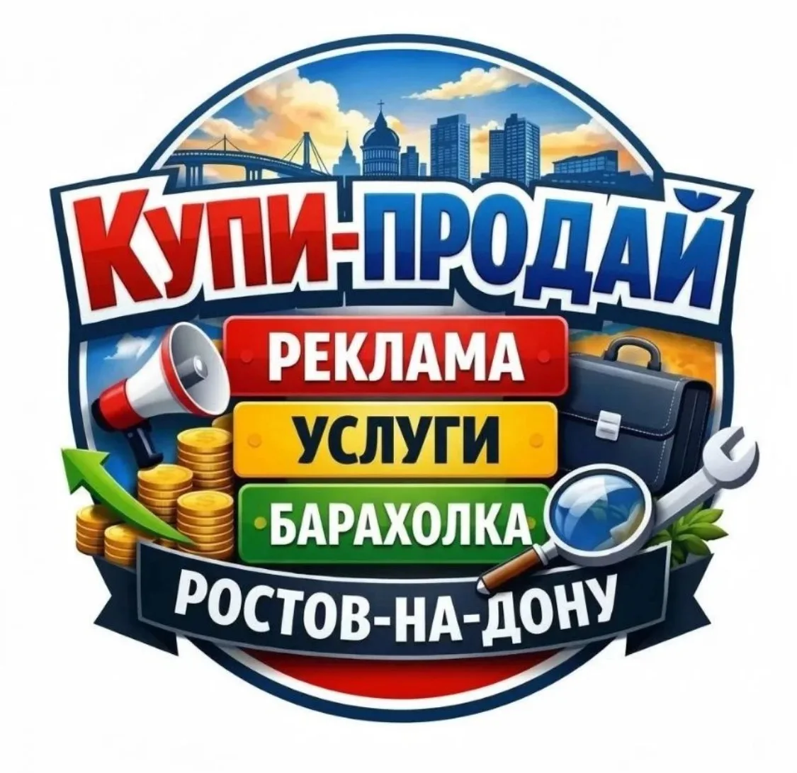 🎉 Хочешь бесплатно продать старое или прорекламировать свои услуги? 🎉