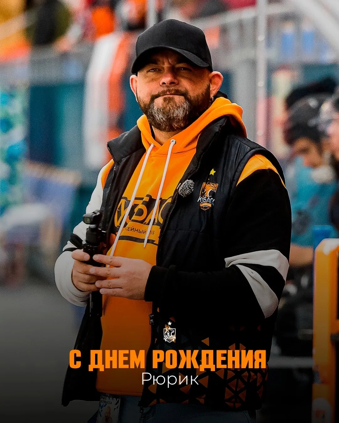 Поздравляем с днем рождения видеооператора нашего клуба Рюрика Косвинцева! 🎉

Желаем здоровья, вдох