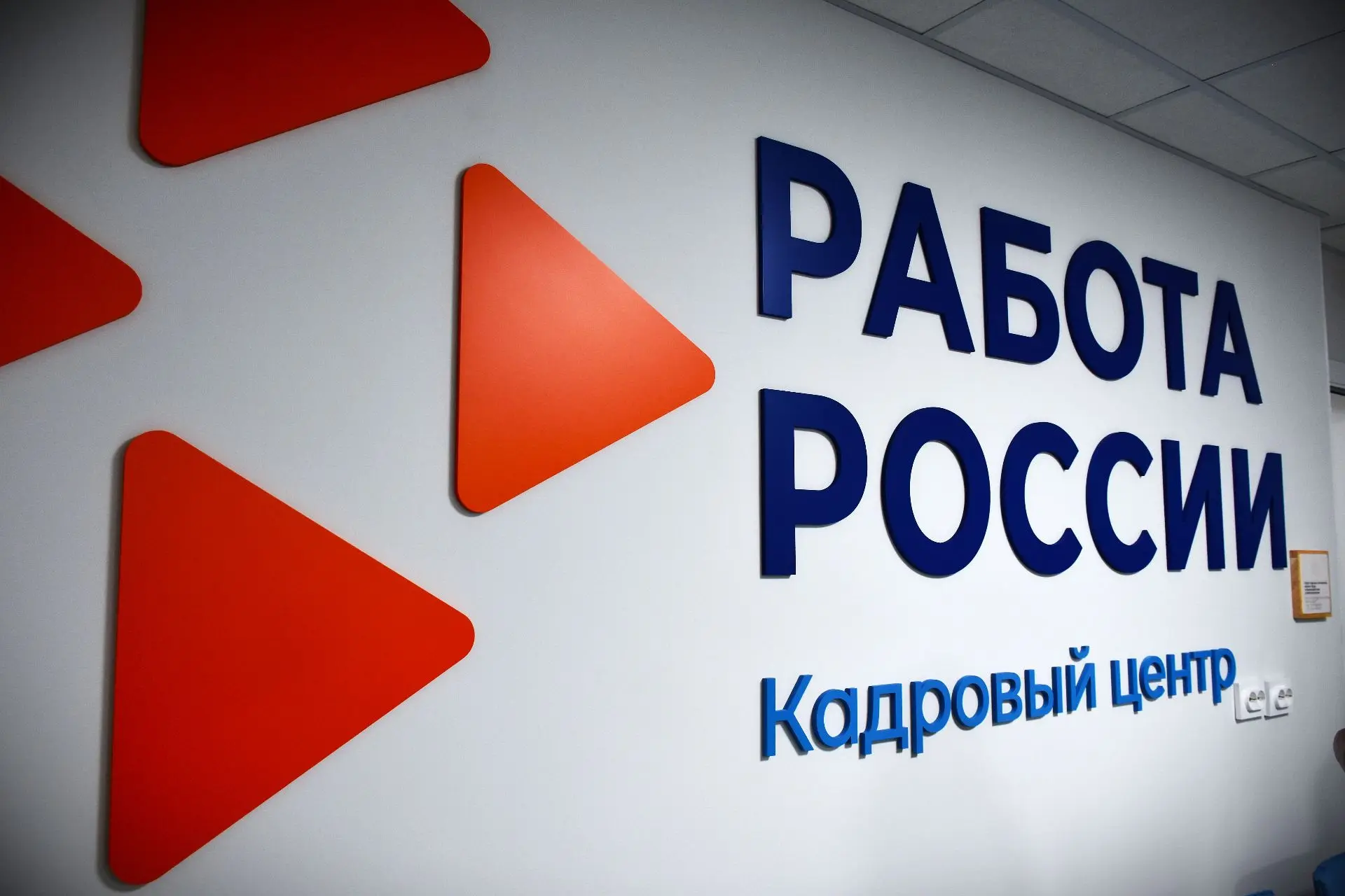 Уважаемые работники и ветераны службы занятости населения Мостовского района! Примите искренние позд