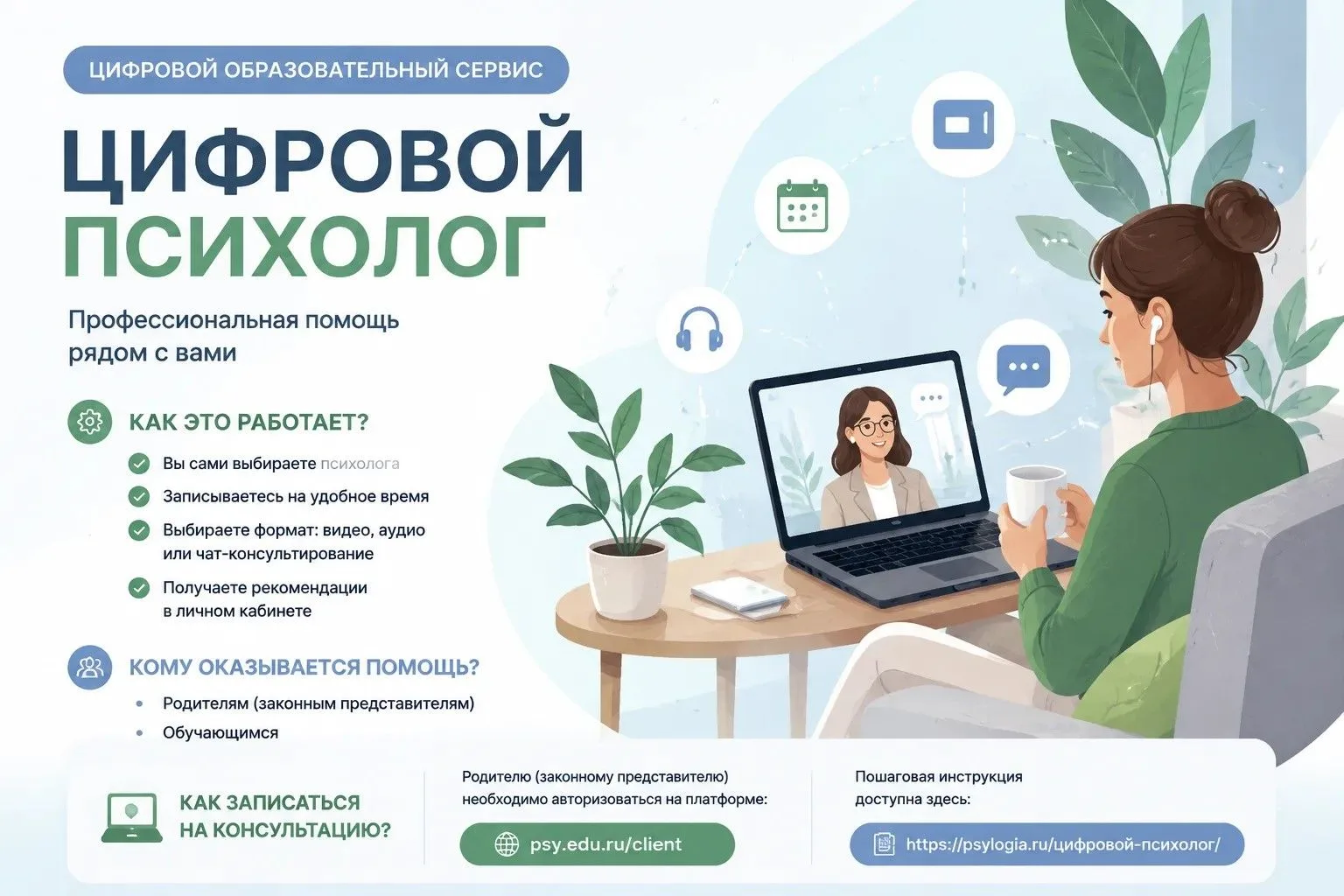 Уважаемые родители!