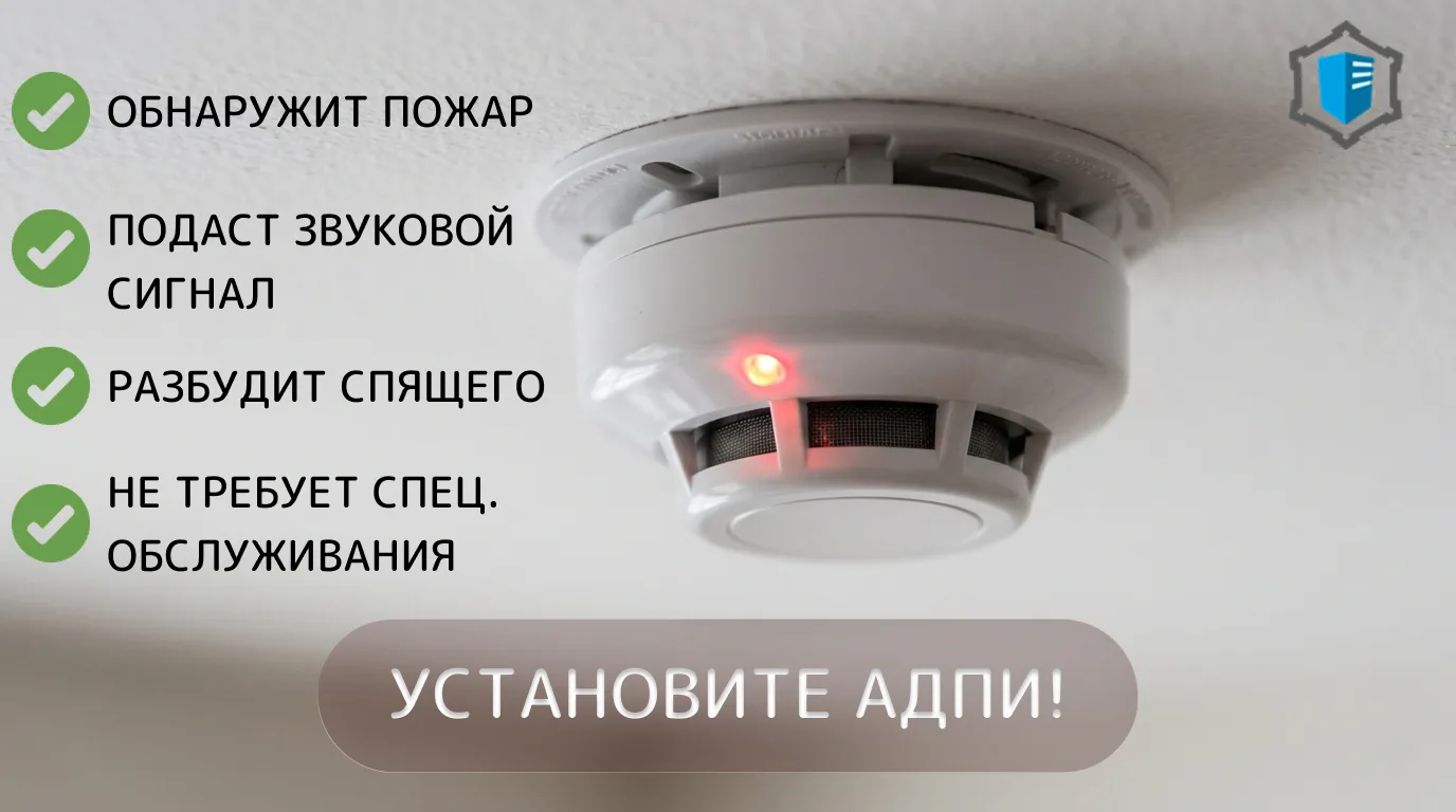 ⚡Автономный дымовой пожарный извещатель — это компактное устройство, работающее от бата...