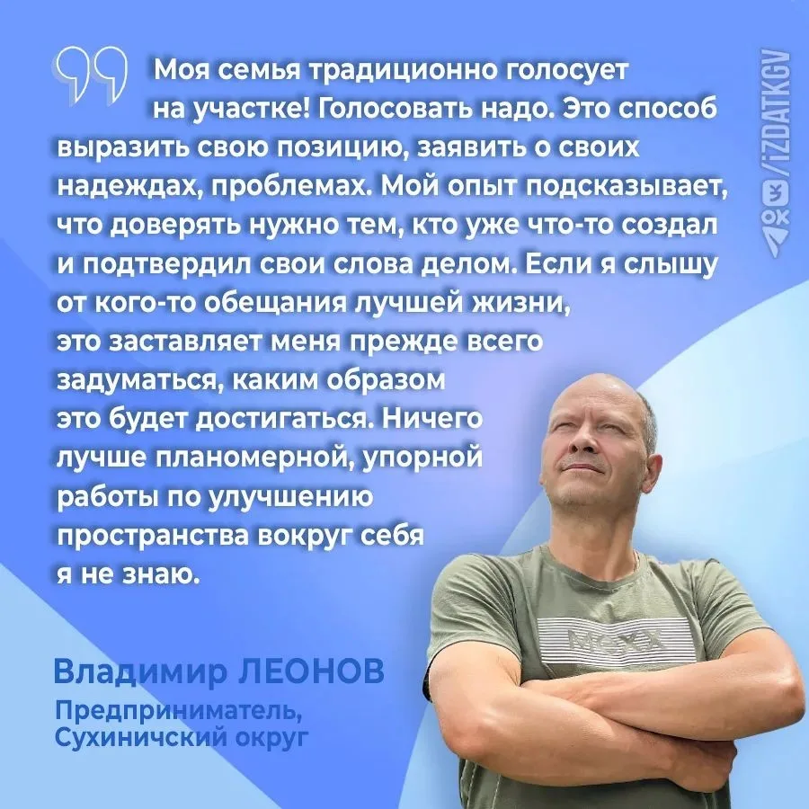 ▪️«Голосовать надо — это способ выразить свою позицию»