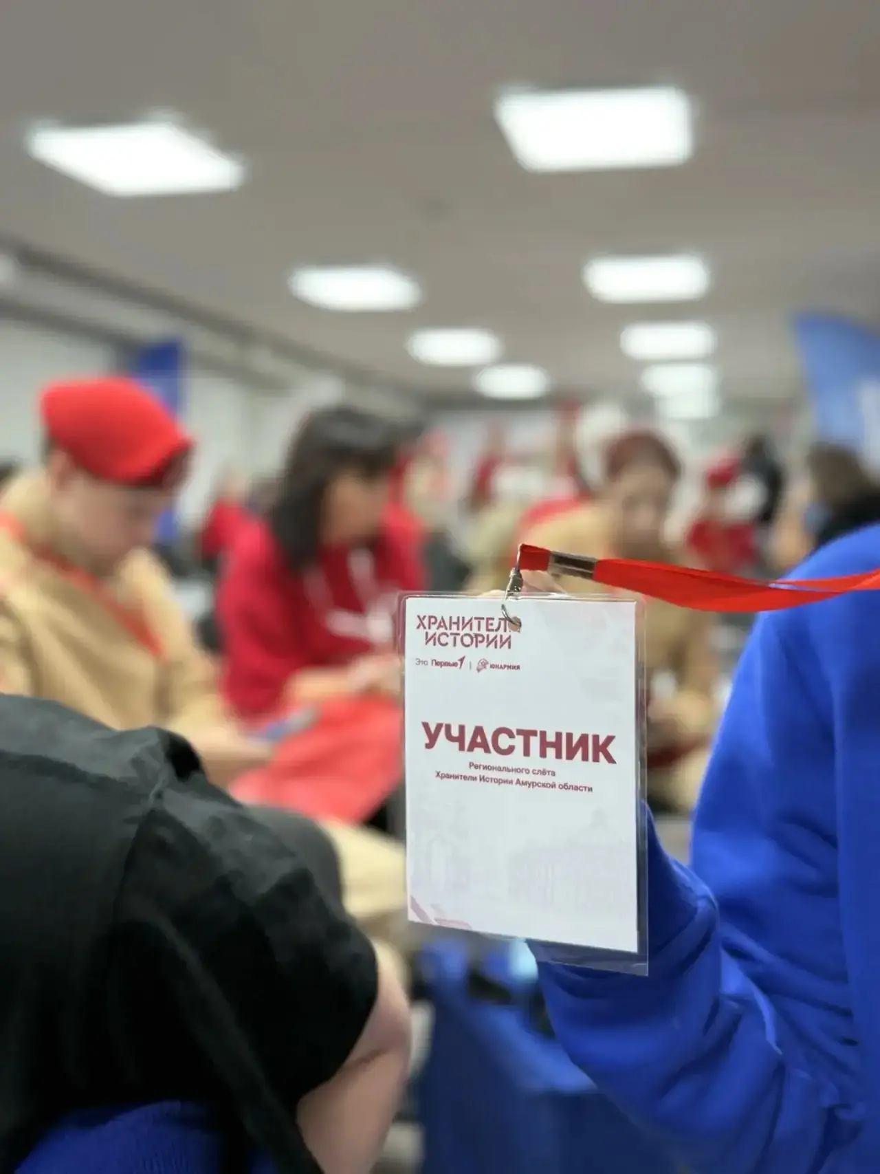 4 сентября в г. Благовещенске состоялся региональный слет «Хранители истории», в которо...