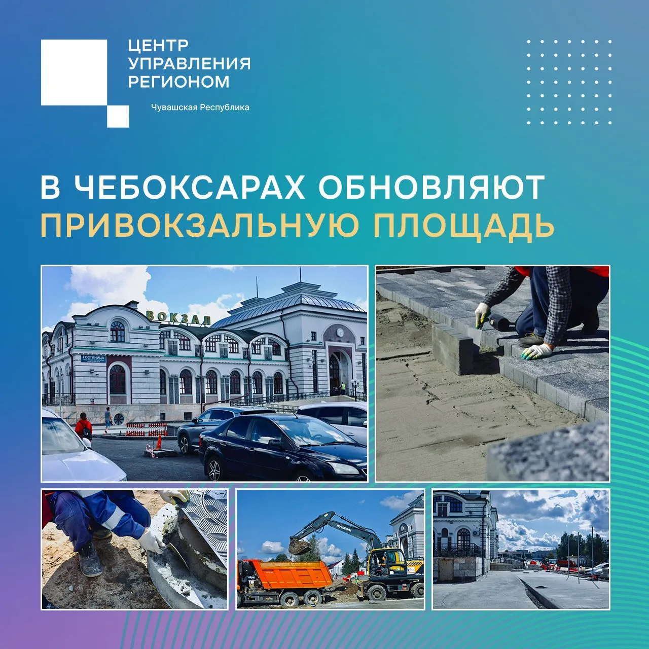 🌟 Привокзальная площадь – это визитная карточка столицы. Именно здесь встречают гостей...