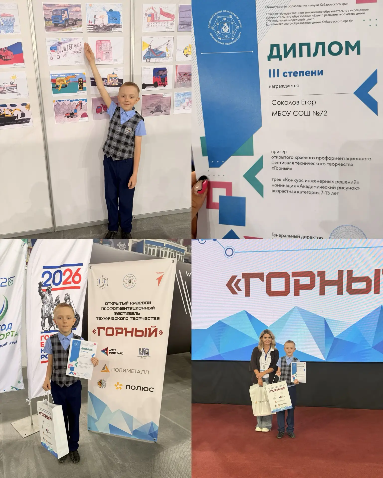 🏆 Юный инженер: победа Егора Соколова на краевом фестивале «Горный»!  Гордимся талантами наших учени