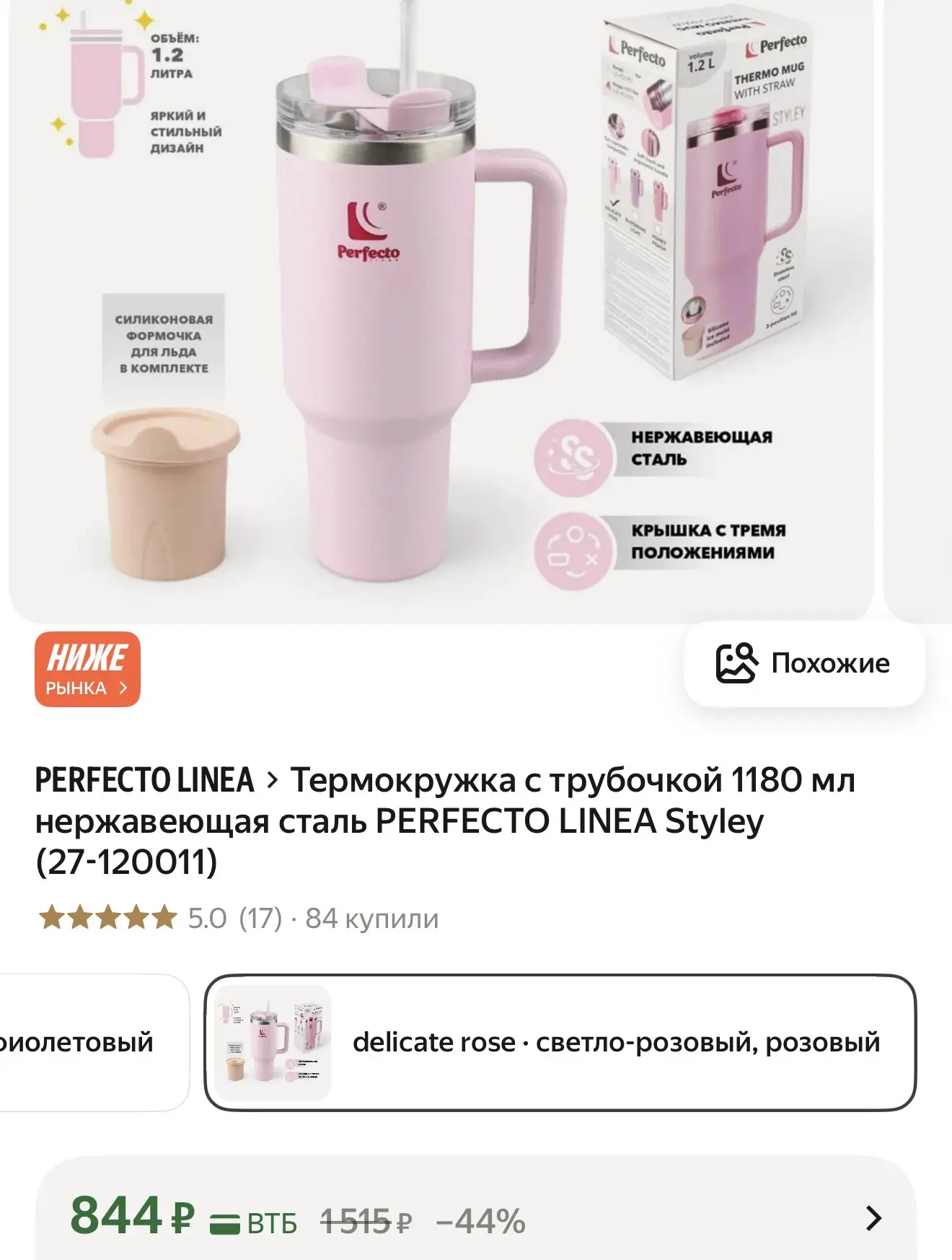 Больше литра ) 

https://market.yandex.ru/cc/9fnep7