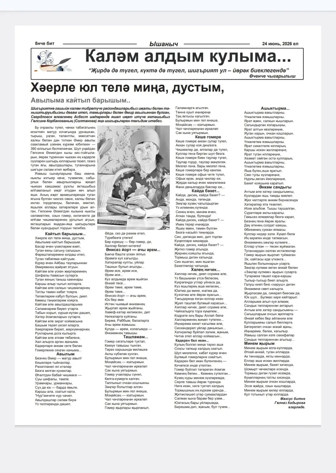 💥 В течение уже многих лет мы наблюдаем за творчеством нашего уважаемого сотрудника школы  -  Курба
