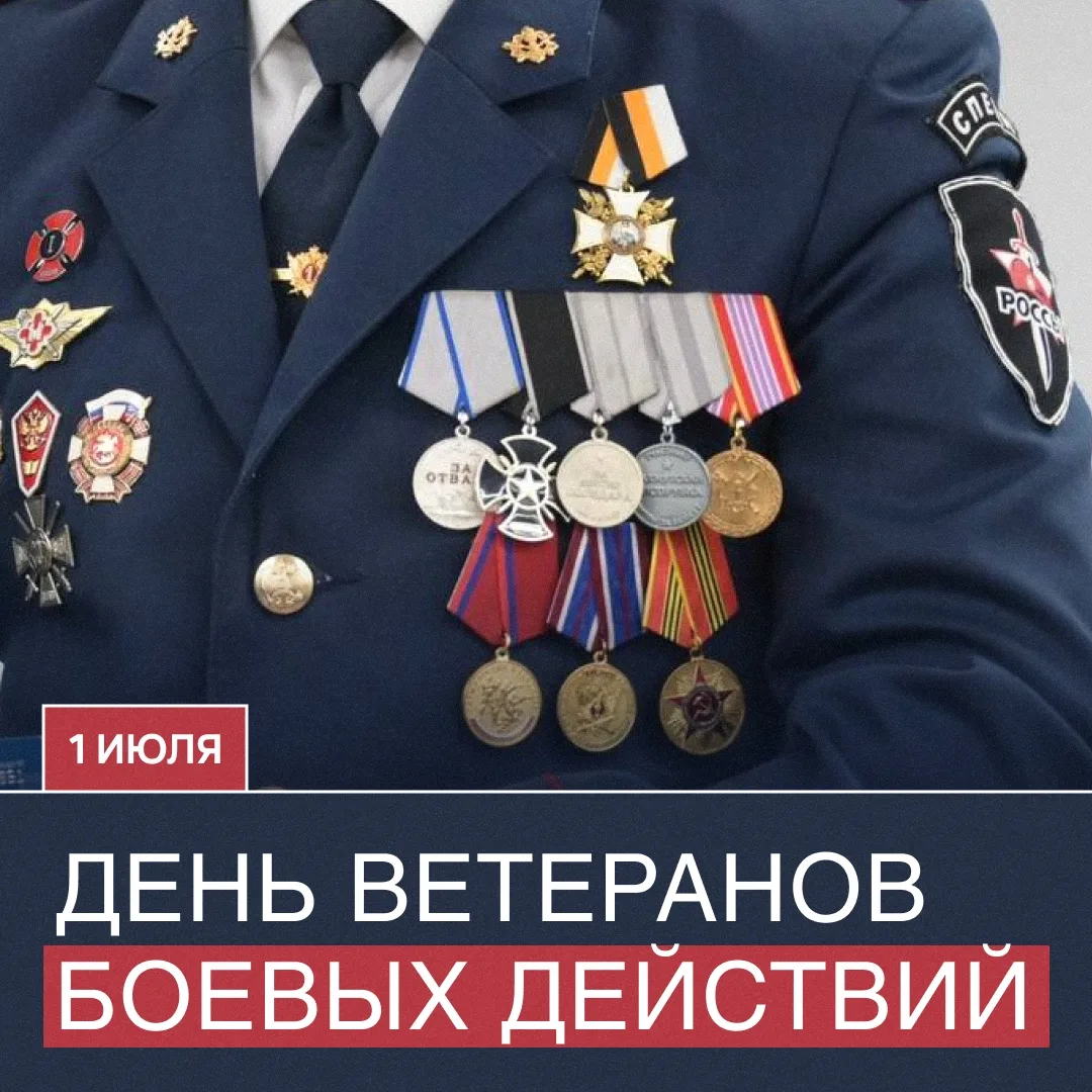 🔥 Сегодня в России отмечается День ветеранов боевых действий!

🔹 Губернатор Денис Паслер внес этот