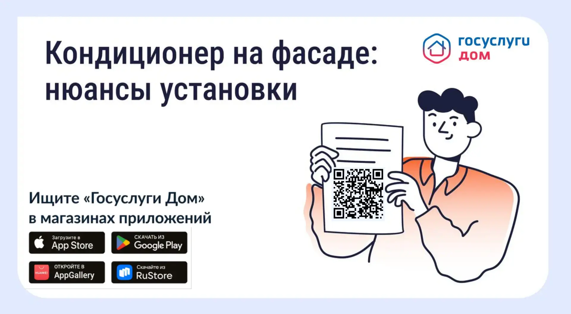 Рассказываем вам нужно ли согласовывать установку кондиционера на фасаде дома