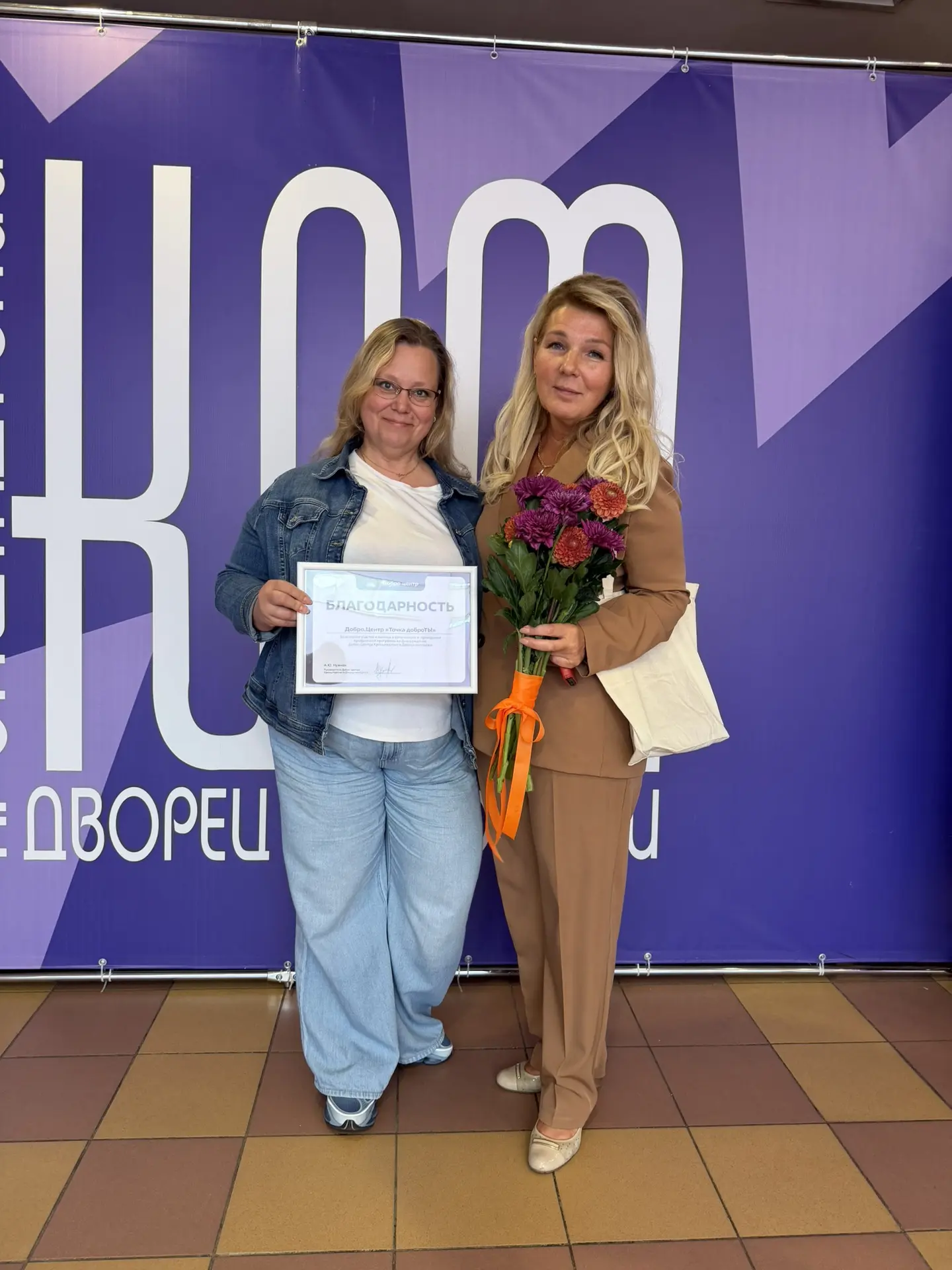С днём рождения, Добро.Центр Кронштадтского дворца молодежи 🧡💜
