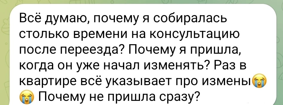 ИЗМЕНЫ  И  🚩 РЕД-ФЛАГИ*  В ДОМЕ/КВАРТИРЕ